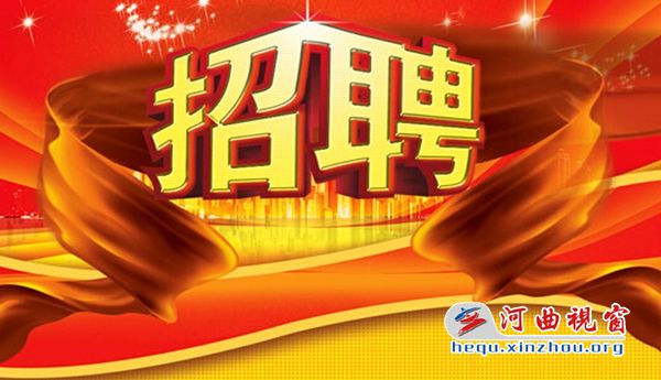 市場(chǎng)監(jiān)管局公務(wù)員招聘要求及其重要性解析