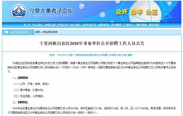 事業(yè)編考試公告詳解，查找方法與實(shí)用指南