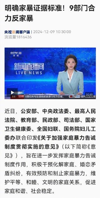 九部門明確認定家暴證據(jù)標(biāo)準(zhǔn)，賦予其法律意義