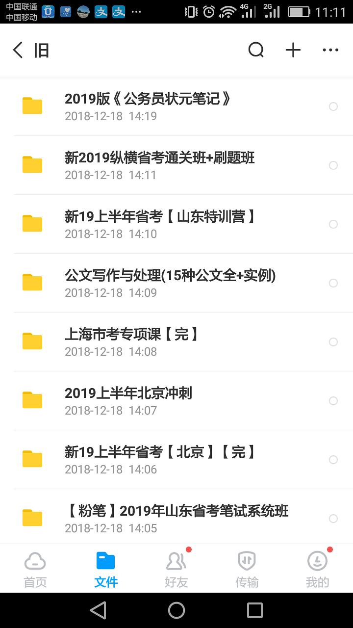 公務(wù)員考試備考必備資料推薦，助力攀登成功階梯之路