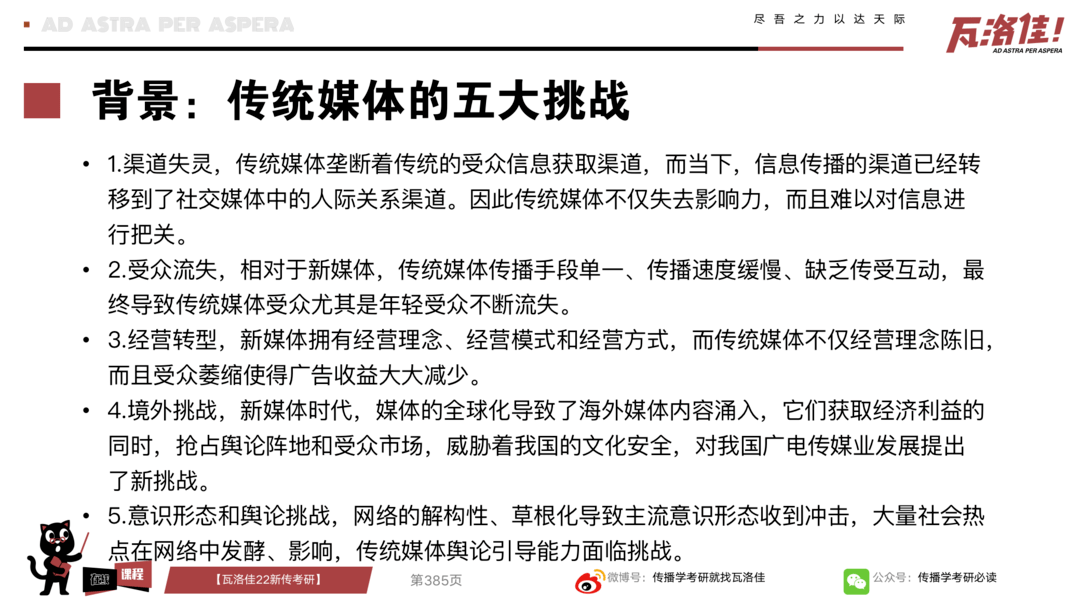 喻國明，高產論文與投稿風波