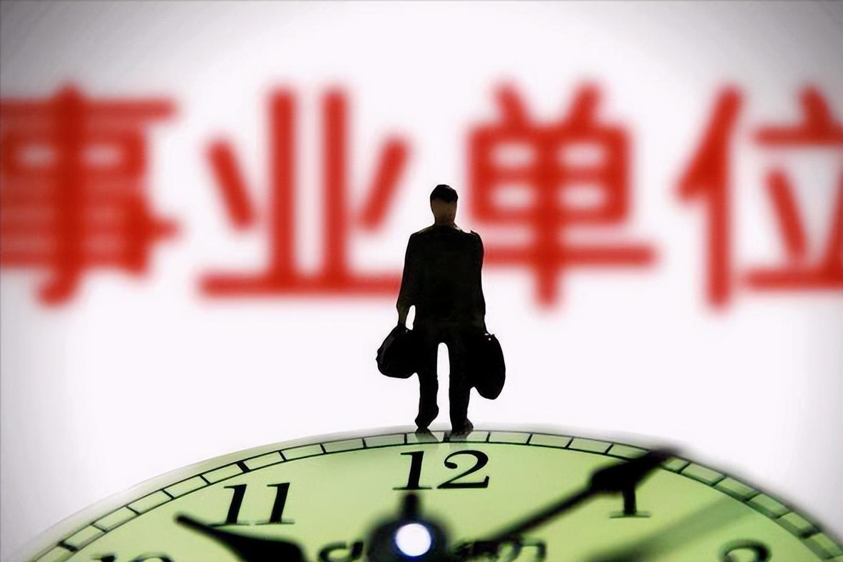 事業(yè)單位招聘崗位管理深度探究