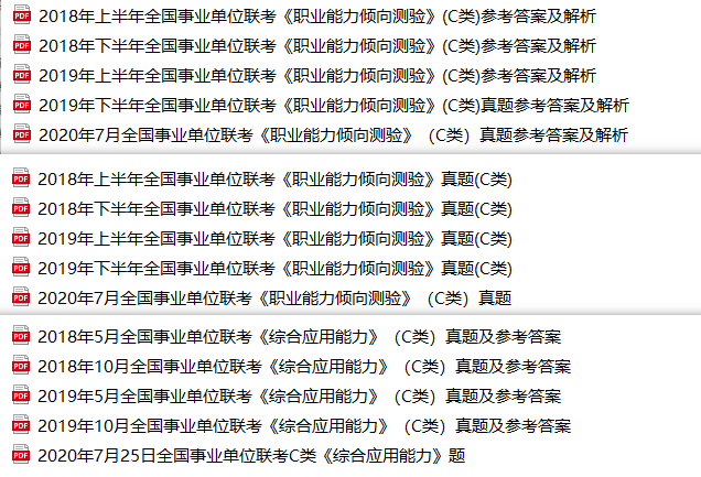 事業(yè)編考試題庫歷年重復情況深度解析