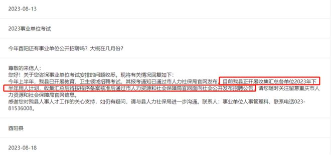 重慶事業(yè)單位考試備考指南，考試內(nèi)容、備考策略及展望（9月7日）