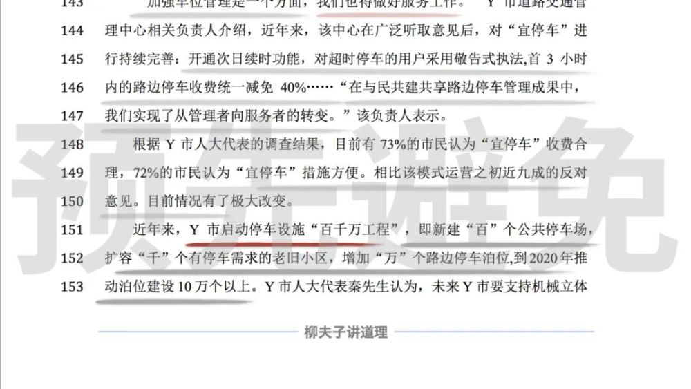 公務(wù)員考試申論寫作攻略與技巧解析