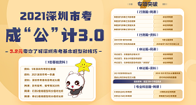 深圳公務員2022年報名時間詳解及報名流程概覽