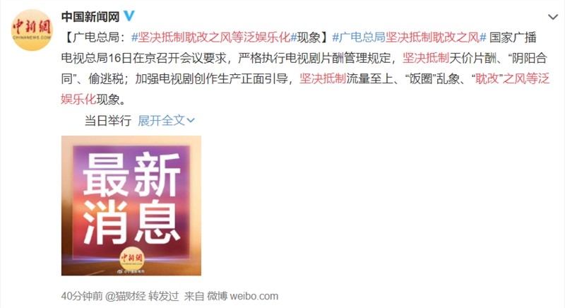 國家廣電總局采取措施管理AI「魔改」視頻