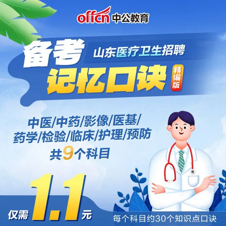 威海衛(wèi)生系統(tǒng)事業(yè)編招聘2024，機遇與挑戰(zhàn)雙重大門開啟