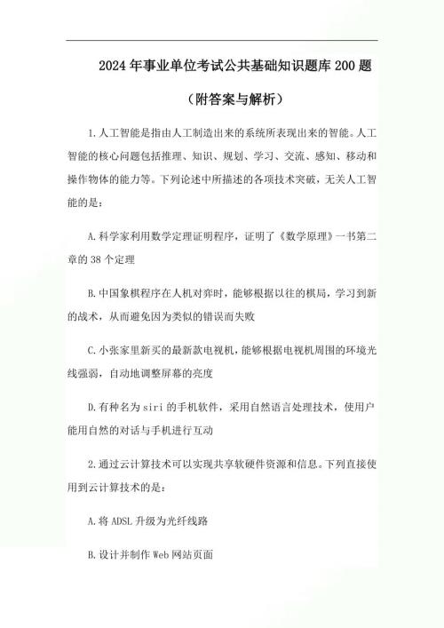 退出演繹圈 第5頁