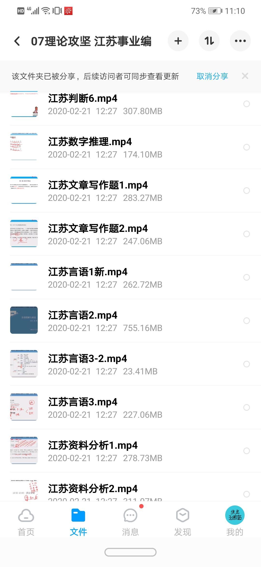 江蘇省事業(yè)編考試科目的全面概覽