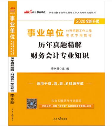 成都會(huì)計(jì)事業(yè)編招聘，開啟職業(yè)新篇章
