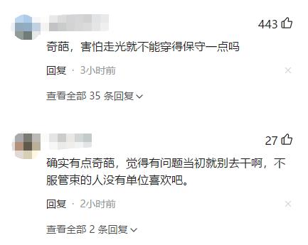 打傘上班被辭退，上訴3次索賠33萬