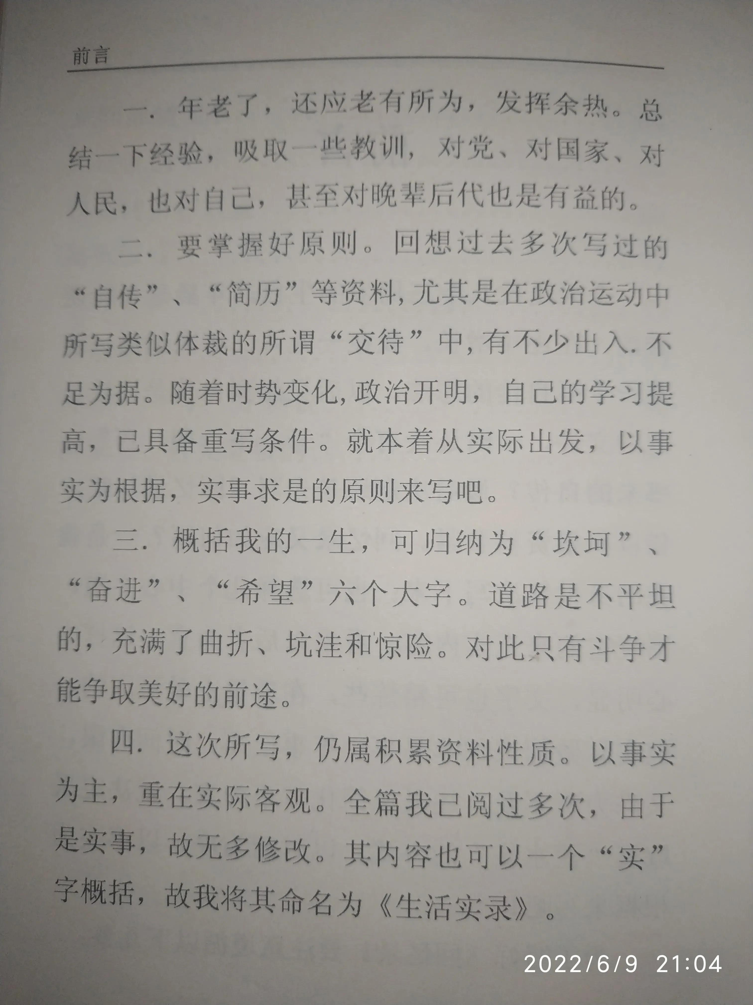 事業(yè)單位考試目錄前言撰寫指南與要點解析