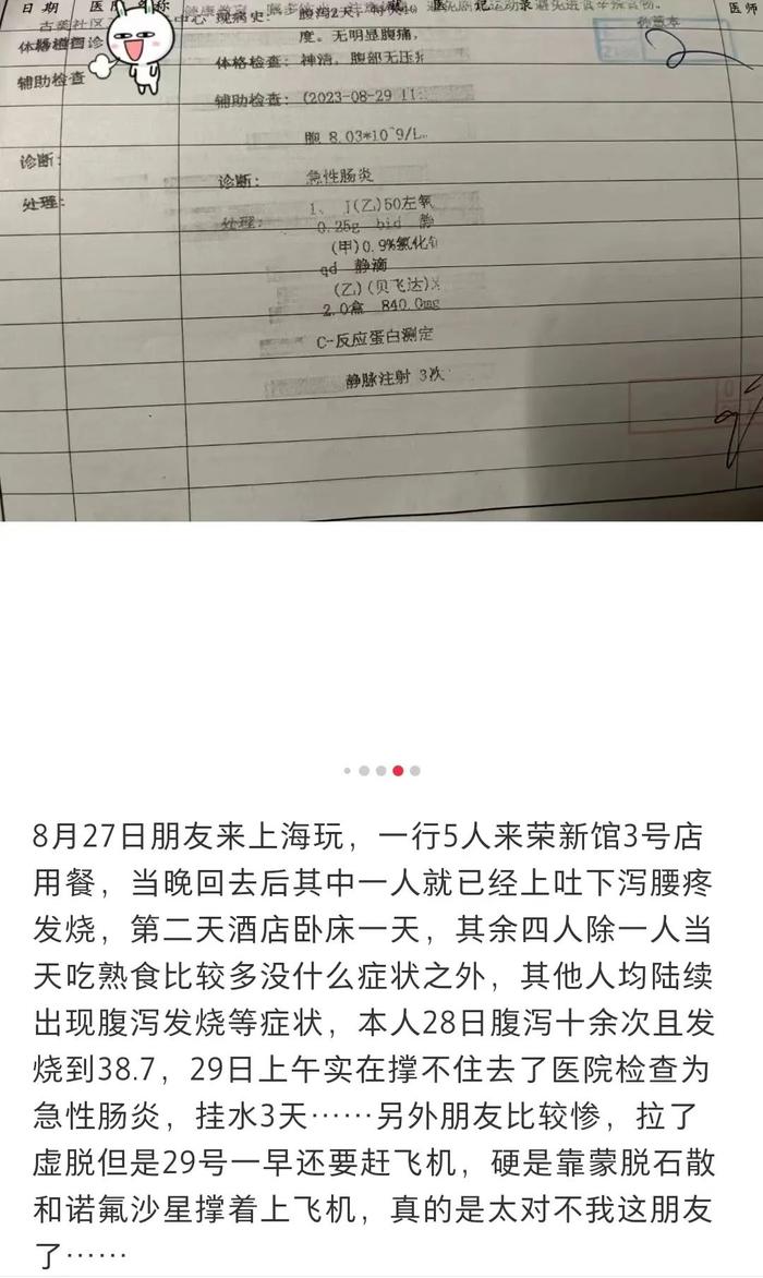 華東師大學(xué)生用餐后上吐下瀉