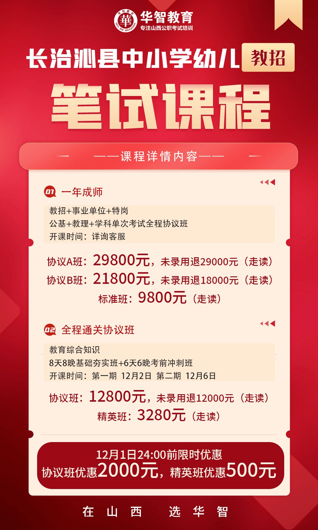 深圳事業(yè)編2020招聘，機(jī)遇與挑戰(zhàn)交織的一年