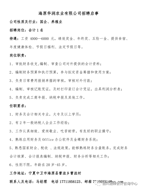 事業(yè)單位財務(wù)招聘，職責(zé)、要求及前景展望