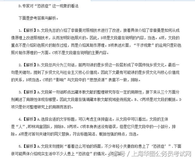 事業(yè)單位考試模擬題制作全攻略
