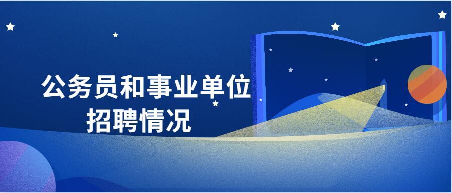 事業(yè)編應(yīng)屆生享有的幾年獨(dú)特優(yōu)勢(shì)與黃金機(jī)遇期