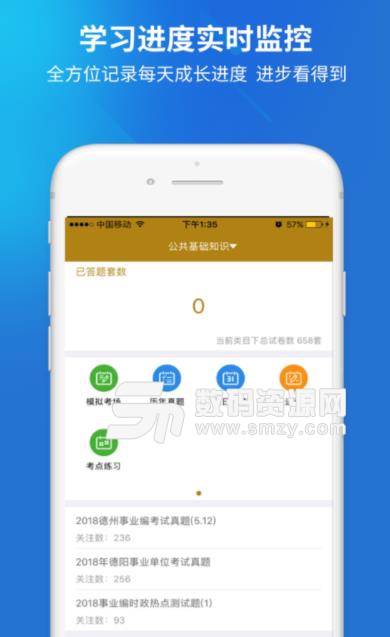 事業(yè)單位考試題庫對比分析，哪個題庫更優(yōu)？