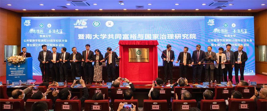 廣州事業(yè)編教師招聘簡章概覽