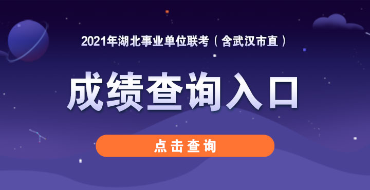 武漢事業(yè)編招聘信息獲取攻略，全面解讀查看渠道