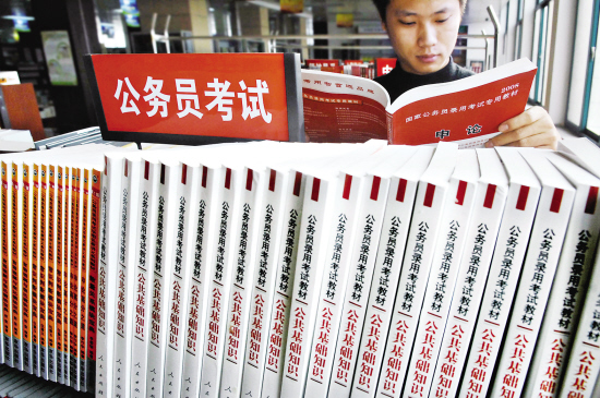 公務(wù)員考試書籍購(gòu)買指南大全