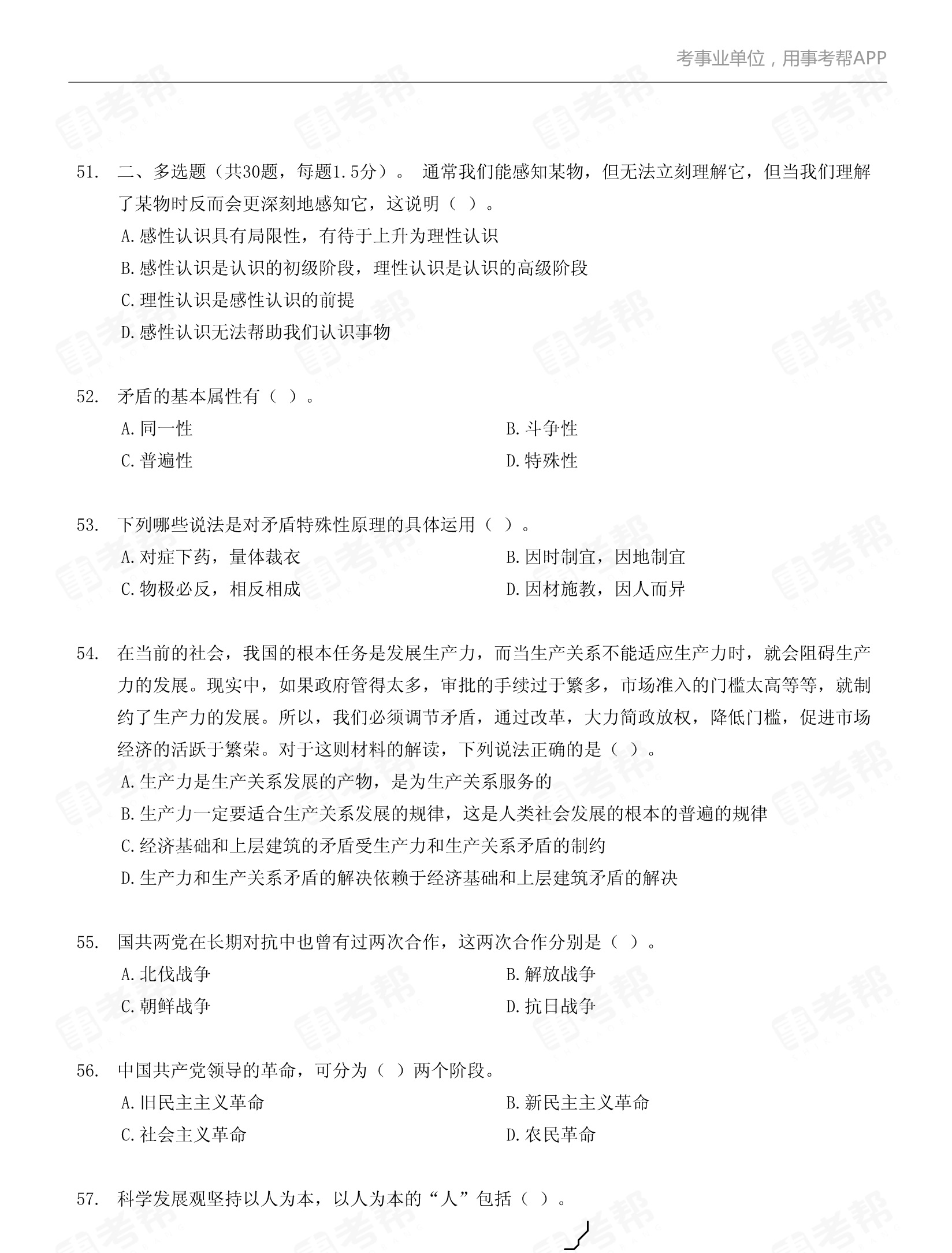 落陽一地的殤 第4頁