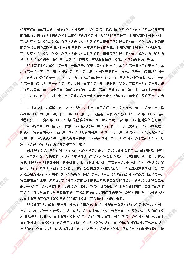 神秘幻想 第3頁