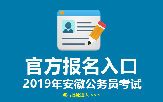 安徽公務(wù)員網(wǎng)官網(wǎng)，一站式服務(wù)平臺(tái)助力實(shí)現(xiàn)公職夢(mèng)想