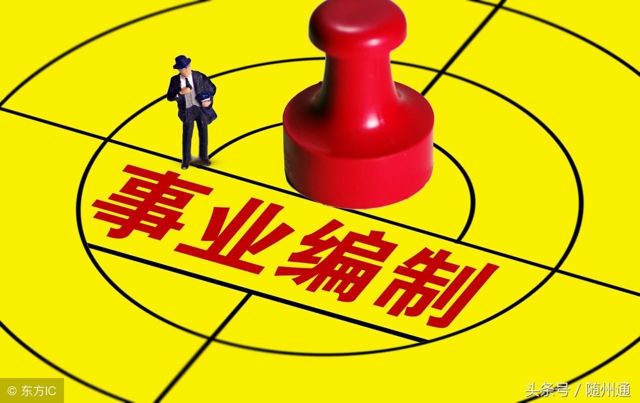 全國(guó)事業(yè)單位報(bào)考官網(wǎng)，一站式服務(wù)平臺(tái)助力考生順利報(bào)考事業(yè)單位職位