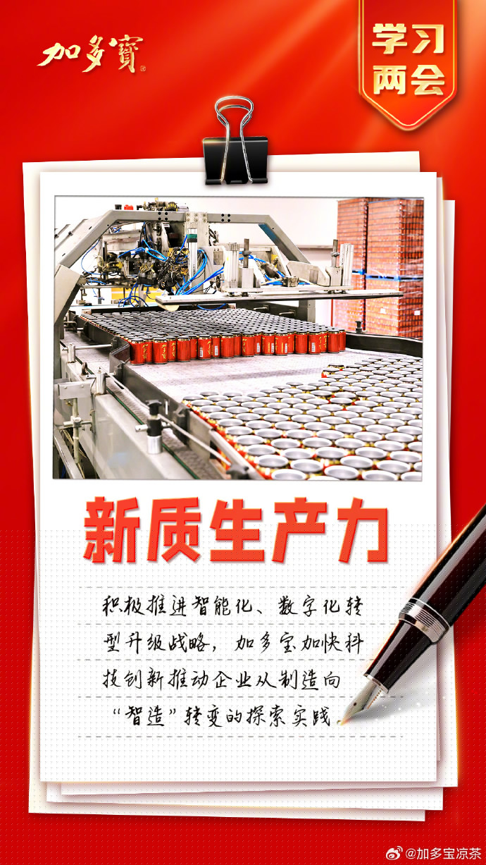 2024新質(zhì)生產(chǎn)力新突破盤點(diǎn)