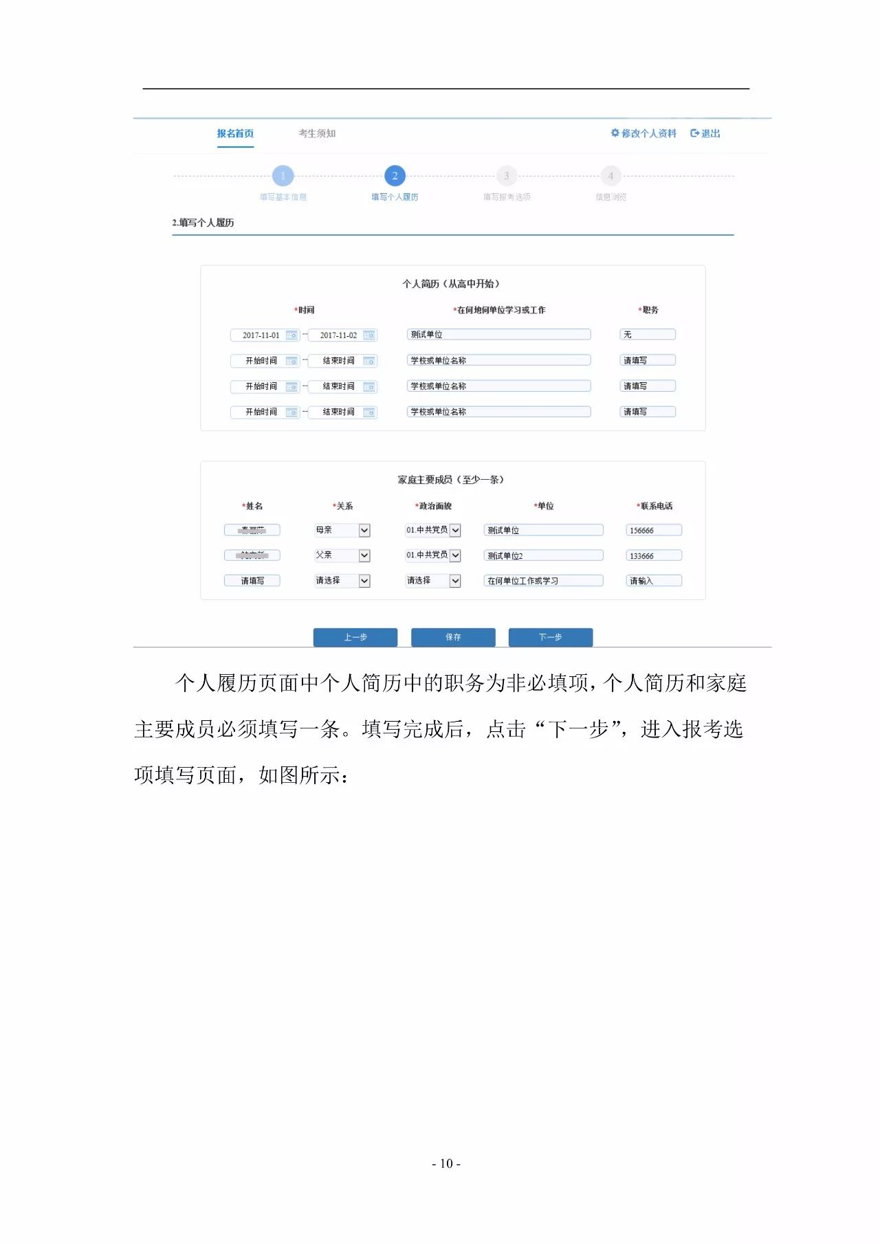上海市事業(yè)編考試報(bào)名入口官網(wǎng)詳解