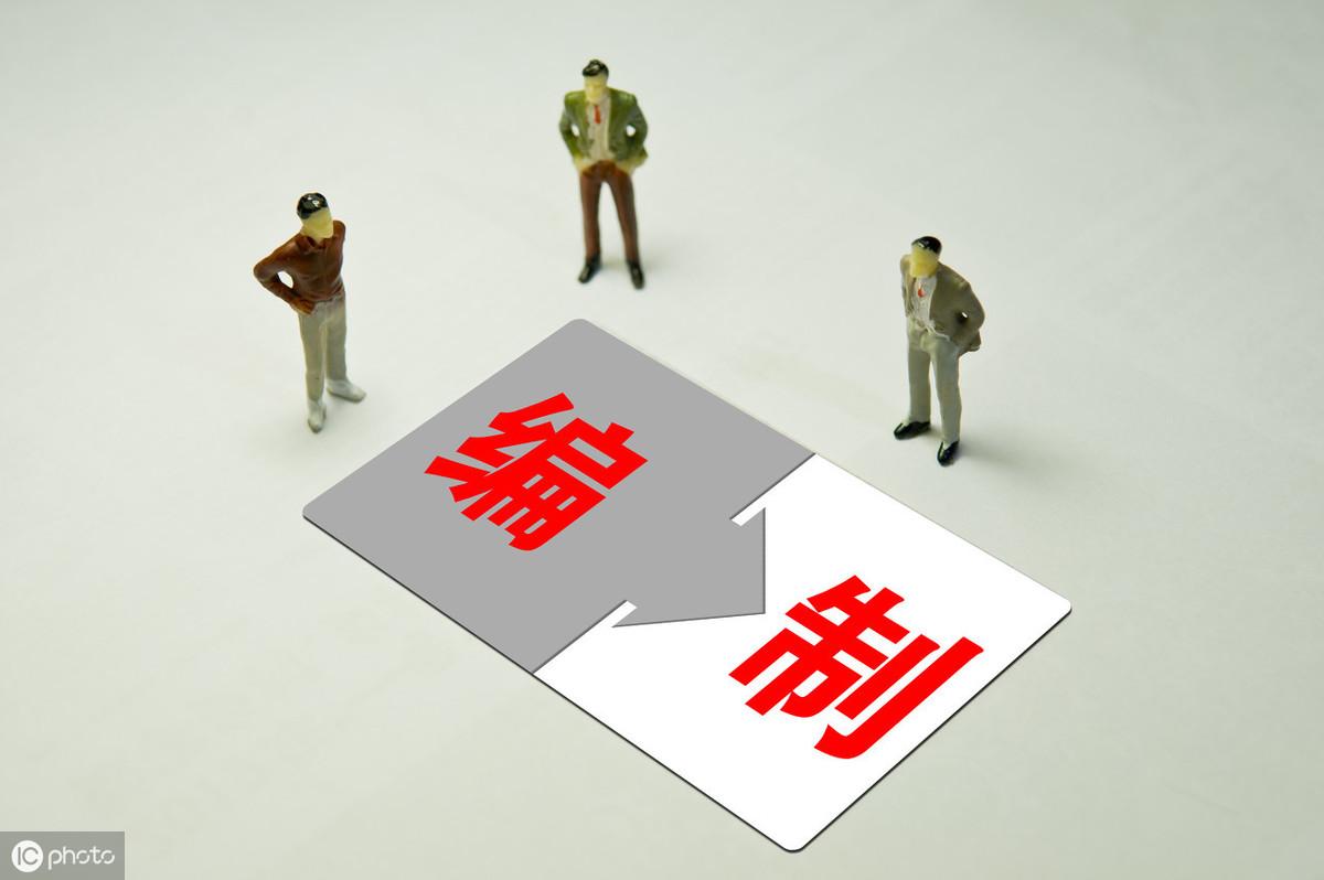 事業(yè)單位招聘的一般程序詳解解析