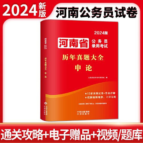 申論歷年真題匯總及詳解策略分析，申論備考必備資料庫(kù)