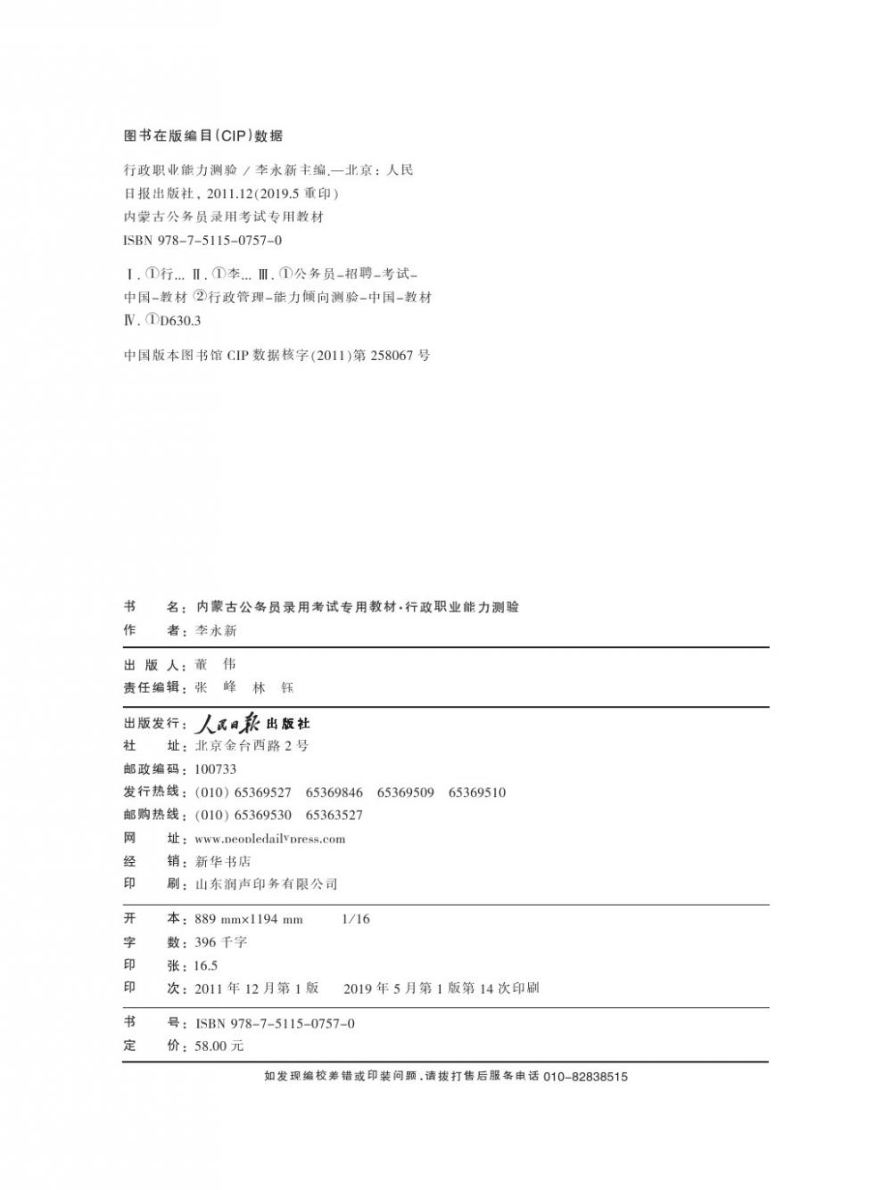 中公教育事業(yè)編考試行測，深度探索與解析