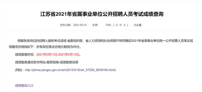 江蘇事業(yè)單位考試，如何選擇易考之地？