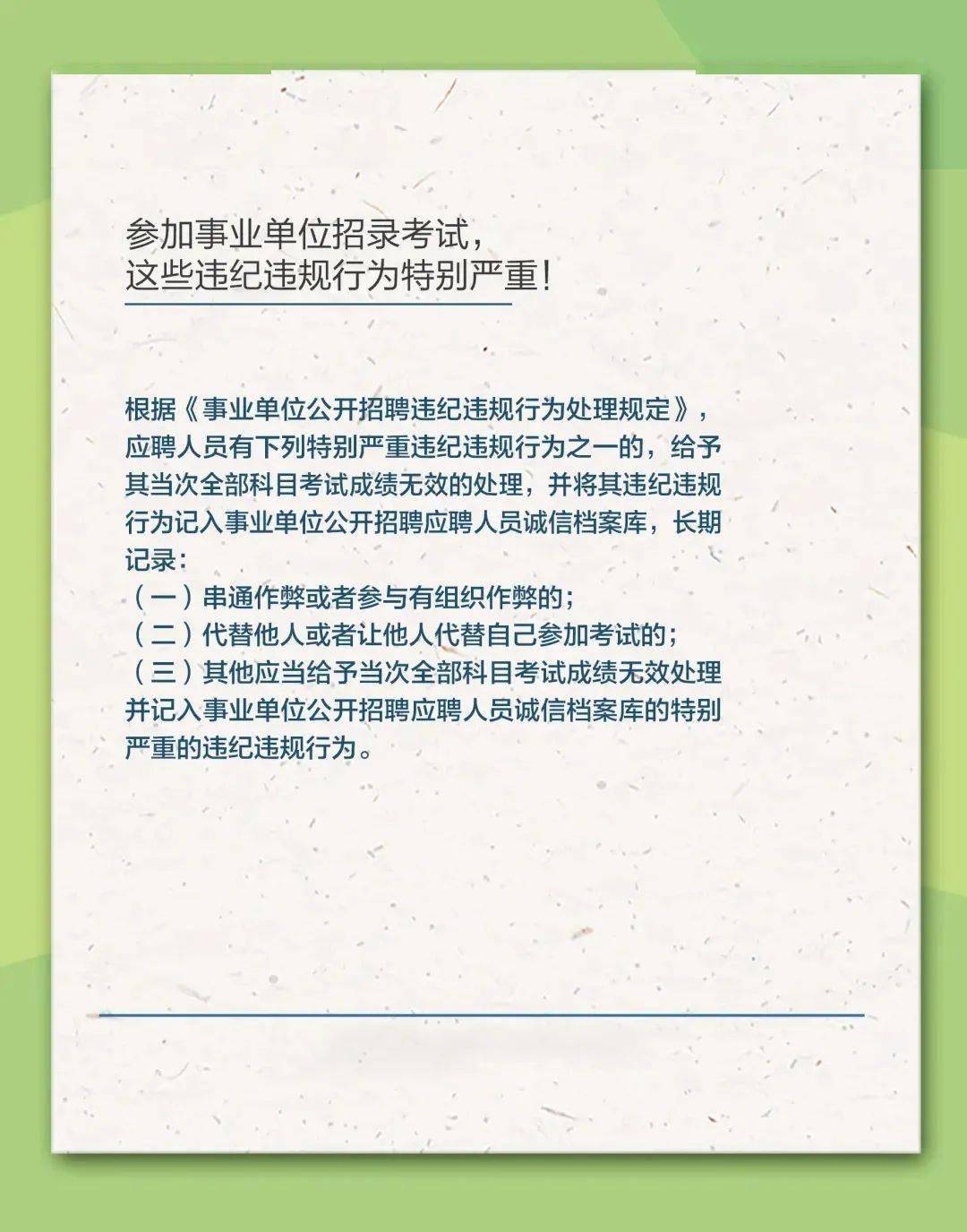 浪跡天涯 第4頁