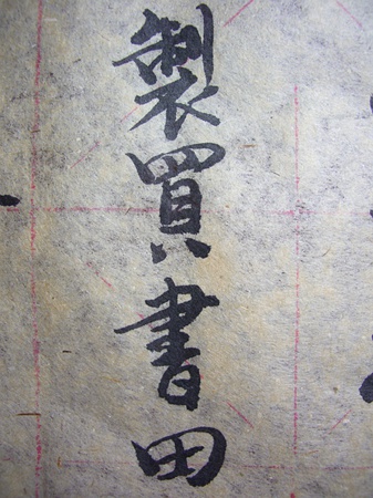 九重紫買下戲文說版權(quán)