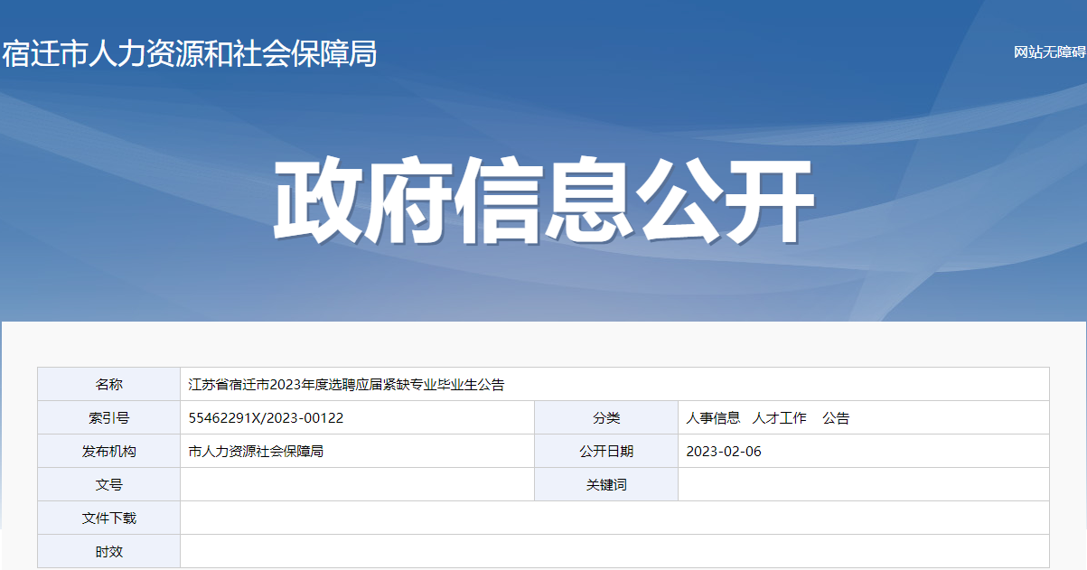 江蘇公務員省考報名時間探討，以2024年為例分析