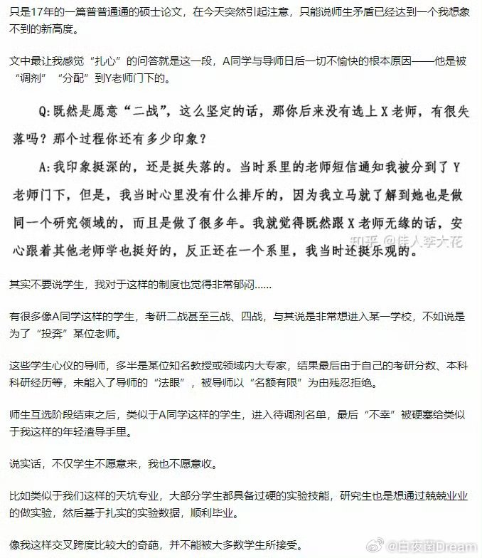 碩士論文探討導(dǎo)生關(guān)系，被下載10萬(wàn)次，10萬(wàn)次下載！碩士論文研究導(dǎo)生關(guān)系，碩士論文關(guān)于導(dǎo)生關(guān)系的研究被下載10萬(wàn)次，10萬(wàn)次下載！碩士論文分析導(dǎo)生關(guān)系，碩士論文研究導(dǎo)生關(guān)系，被下載10萬(wàn)次