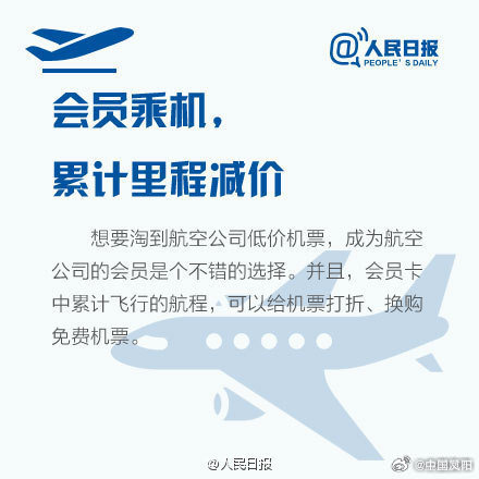 1個標題，，手機抱怨機票變便宜
