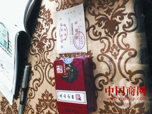 男子持皇家印章坐高鐵