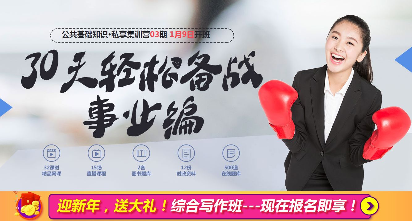 杭州事業(yè)編年收入三十萬，職業(yè)前景、待遇與生活品質(zhì)詳解