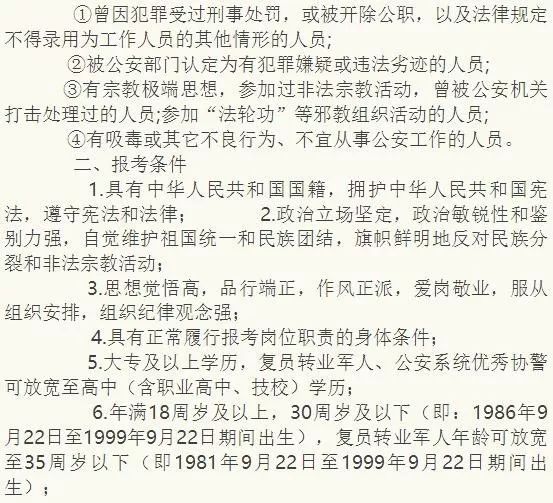 事業(yè)人員招聘政審規(guī)定的重要性解析