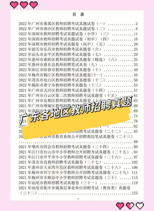 在廣州考編制需要什么條件
