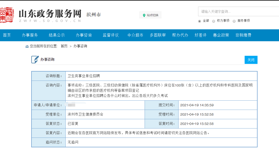 衛(wèi)生事業(yè)單位考試網(wǎng)，助力公共衛(wèi)生事業(yè)發(fā)展的平臺(tái)