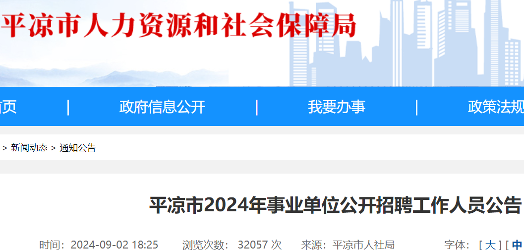 事業(yè)編報(bào)名入口官網(wǎng)，探索機(jī)遇，迎接挑戰(zhàn)，做好報(bào)名準(zhǔn)備！