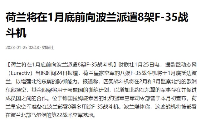 德法英外長支持烏克蘭加入北約，影響分析