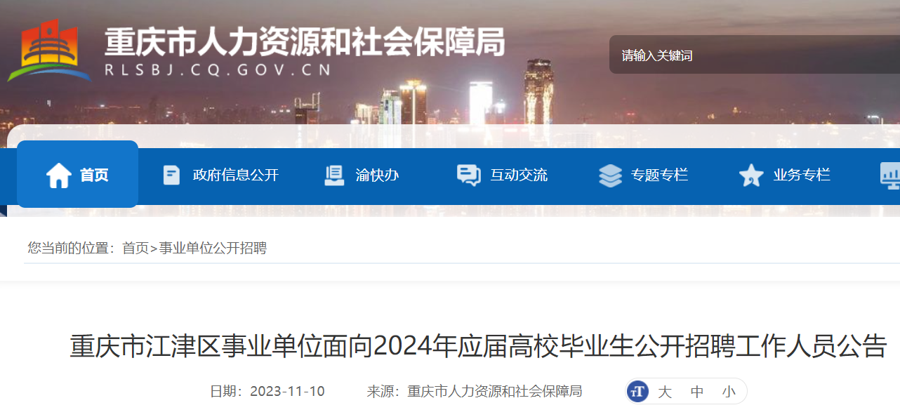 事業(yè)單位最新招聘信息及其影響深度解析