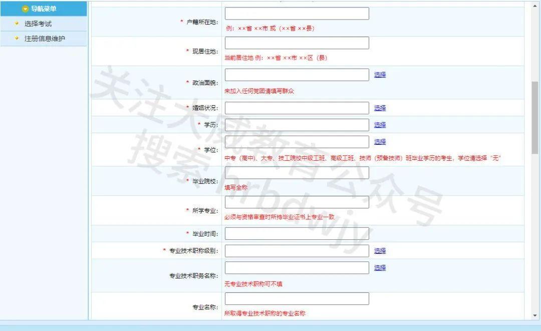 事業(yè)單位考試報(bào)名入口官網(wǎng)指南